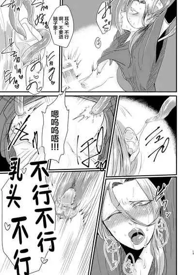 Otoko Madoushi ga Shokushu de Mechakucha ni Sareru Hon