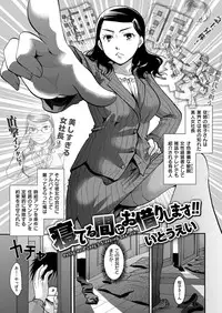 COMIC Kairakuten 2016-01 [Digital]