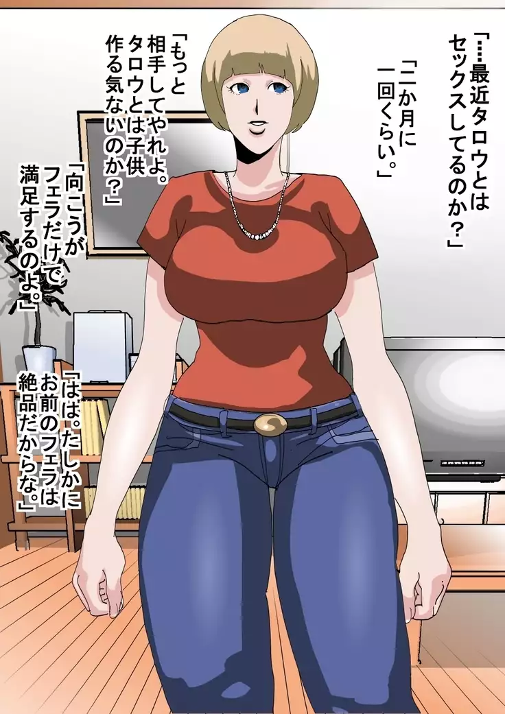 Ikemen hakujin no kyokon ni soku ochi shita mama-san barē