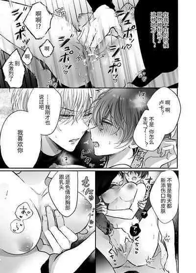 マモノ狩りの隊長はナマイキ部下と仲良くしたい!