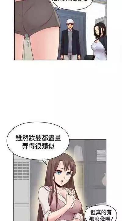 H校园 ch.57-67[chinese]