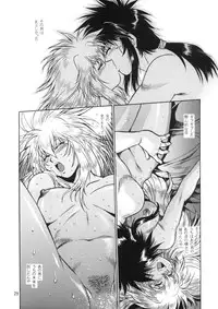 [Studio Katsudon (Manabe Jouji)] Ura Ginga Sengoku Gun'yuu Den Bangai hen (Ginga Sengoku Gun'yuu Den Rai)