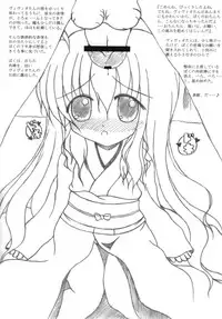 (C75) [Tsukimi Yagura (Hiiragi Touya, Yuuki Satoru)] Vi Vi -Vita To Vivio No Ecchi Na Nikki- (Mahou Shoujo Lyrical Nanoha)