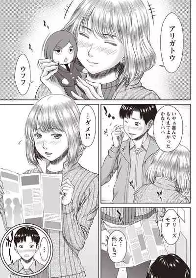 Hamekano Chijo to Retsujou Diary - Diary of Slut & Inferiority