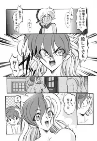 [Kazasuzu] Seikaisou Kitan 2