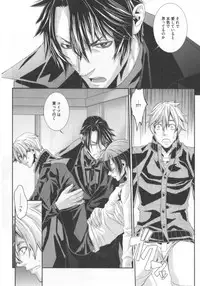 [Hiiragi Masaki] King sitter