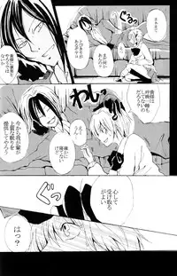 (C72) [Nine Four Air (Tomo)] JABBERWOCKY (Majin Tantei Nougami Neuro)