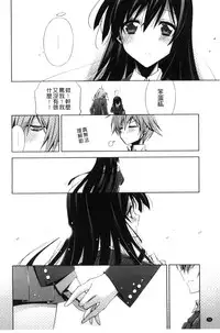 [Takano Saku] Kanojo to Watashi no Himitsu no Koi - She falls in love with her [Chinese]