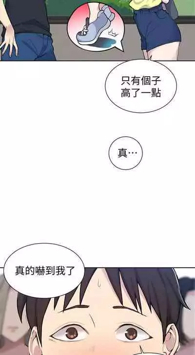 【周六连载】秘密教学（作者：美娜讚 & 鋼鐵王） 第1~85话