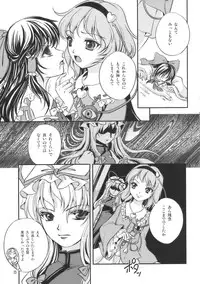 (C77) [Luxia Continent (Yuki Shuka)] PassioNail (Touhou Project)