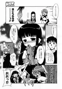 COMIC POT 2003-06 Vol. 022