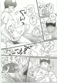 Misshiri MihAbe Mamire