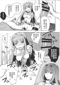 (C90) [Chirorura (Kurota Nichiru)] BLACK EDITION 2 (Fate/Grand Order) [Chinese] [巨莖怪漢化]