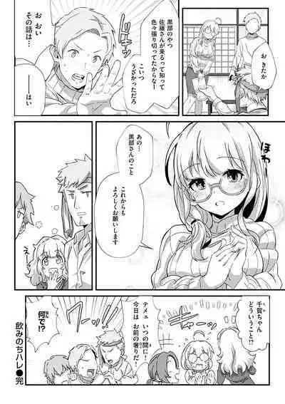 [Mori Sinrisk] Shitagari Non-Stop - Horny, Non-Stop [Digital]