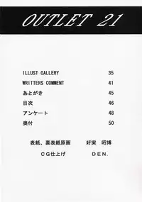 (C67) [Voisin, St. Different (Various)] OUT LET 21 (School Rumble)