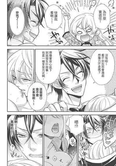 大肌肌酒吧是什麼鬼啊!從吸與被吸開始的戀愛