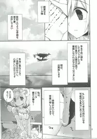 (C89) [Takanaedoko (Takanae Kyourin)] Omoide o Kudasai (Granblue Fantasy)