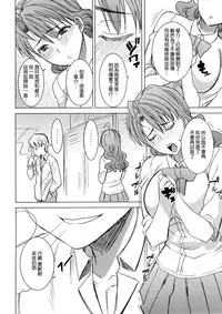 (COMIC1☆9) [Namakemono Kishidan (Tanaka Aji)] Unsweet Inoue Ai+ Watashi wa Dare o Aishiteru no... Daisuki na Koibito... Soretomo Aitsu... act2 [Chinese] [空気系☆漢化]
