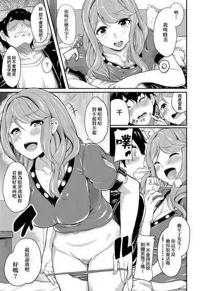 Kanojo ga SEX ni nare teru wake | 女友會習慣SEX的緣由