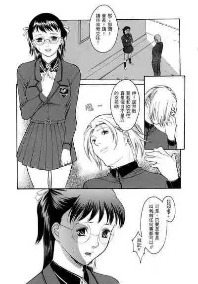 [Misawa Hiroko] Hitozuma Ijiri - Those who tamper with a someone else's wife [Chinese]