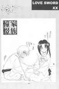 (CR33) [Yamaguchirou (Yamaguchi Shinji)] TABOO III (Rurouni Kenshin)