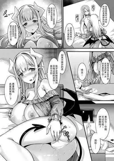 Kamisama Love Tune! Ch. 1–Ch. 7