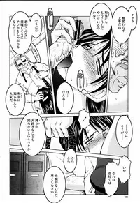 COMIC Momohime 2006-01