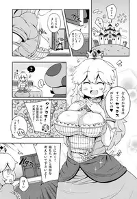 (C87) [Watosato (Sugiura Sen)] SUPER BITCH WORLD (Super Mario Bros.)