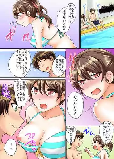 [Shogota] Classmate to Pool de Micchaku Ecchi ~Nurete Surete Kanjichau (Full Color) 1-12
