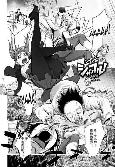 [Kon-Kit] Sonna Riyuu de Yararechau [Chinese]-月零汉化