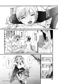 [Ash Yokoshima] 3 ANGELS SHORT Full Passion