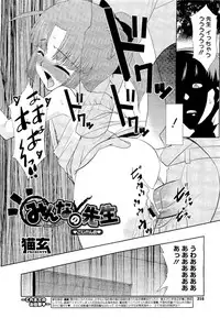 COMIC Megastore 2011-01