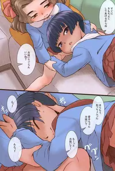 (C103) [Okina Flying Factory (OKINA)] Himitsu no Ikenai Koto