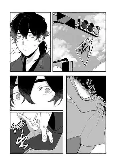 Ukiyo Tensei Kawatare Shinjuutan | 浮世轉生 薄暮情亡史 Ch. 1-6