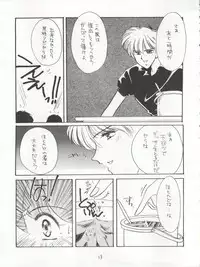 (C47) [Cafeteria WATERMELON (Kosuge Yuutarou)] AGGRESSIVE Vol. 3 (Mahou Tsukai Sally)