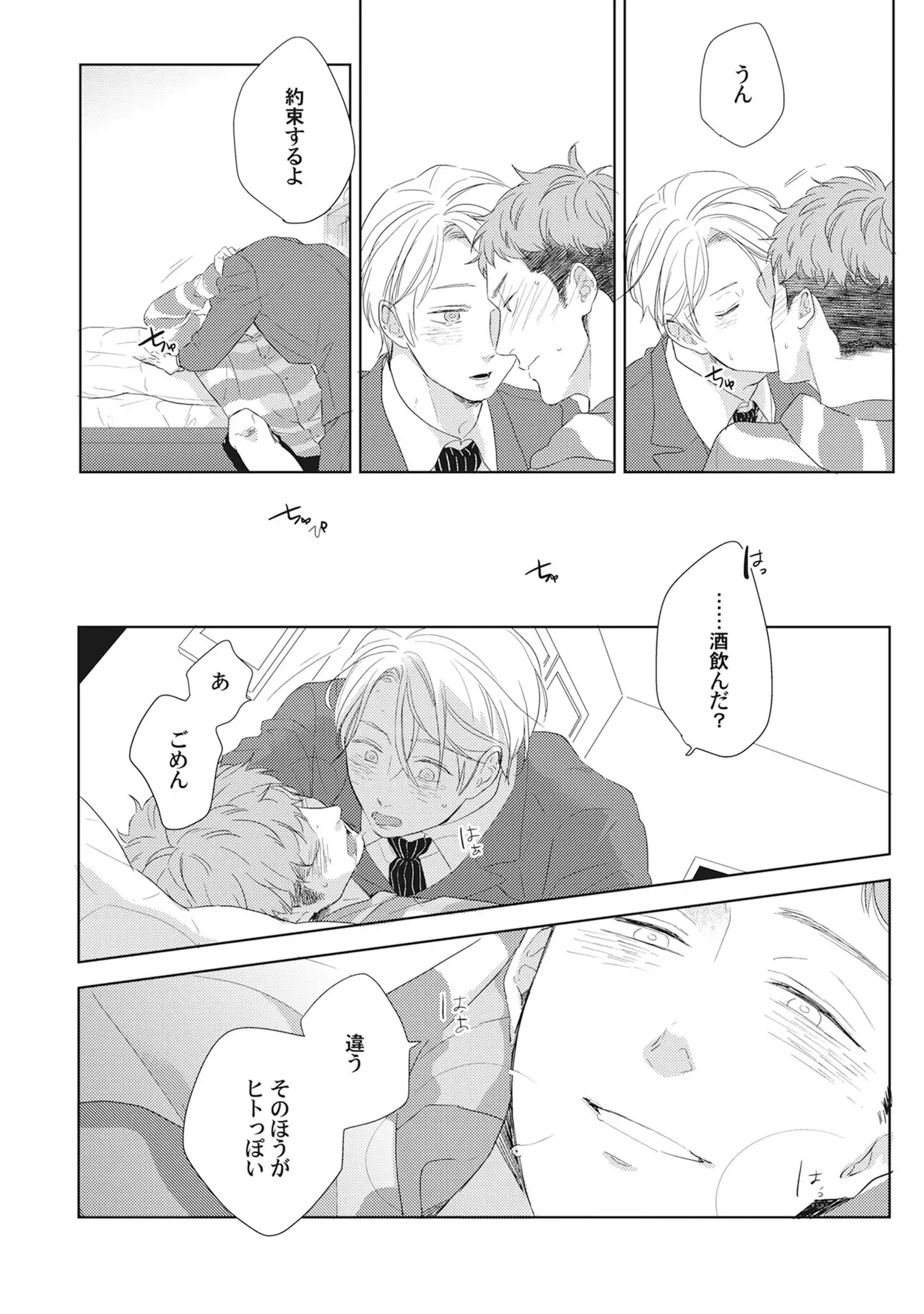 Kimagure Goshujin to Oshikake Neko