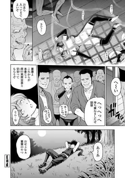 Nettori Netorare Bijin Tsuma Inniku Choukyou