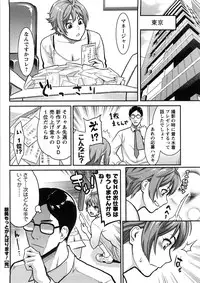 [Mikami Cannon] Icchau Karada