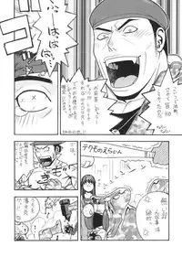 [From Japan] Fighters Giga Comics Round 6