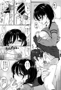 [Nanamiya Tsugumi] Crocus (COMIC X-EROS #37)