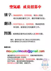 [DT Koubou (DAIGO)] S-kke Mama no Kibishii Kozukuri Seikyouiku - Epilogue [Chinese] [空気系☆漢化]