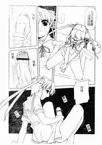 Makai Tenshi Jibril ～EPISODE 2～