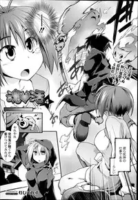 [Tomoshibi Hidekazu] Kon Katsu