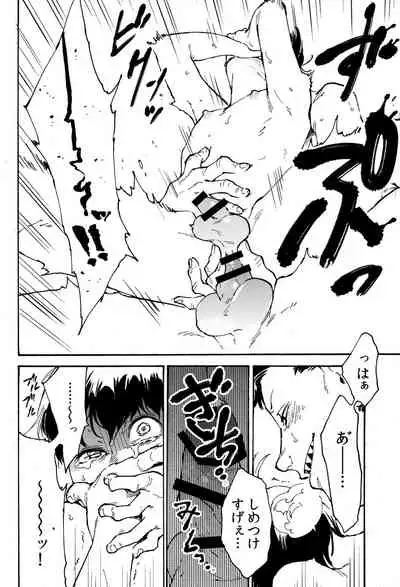 Hakkaku mae / Hakkaku Go