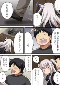 Suitai! Luna-chan wa Kyuuketsuki