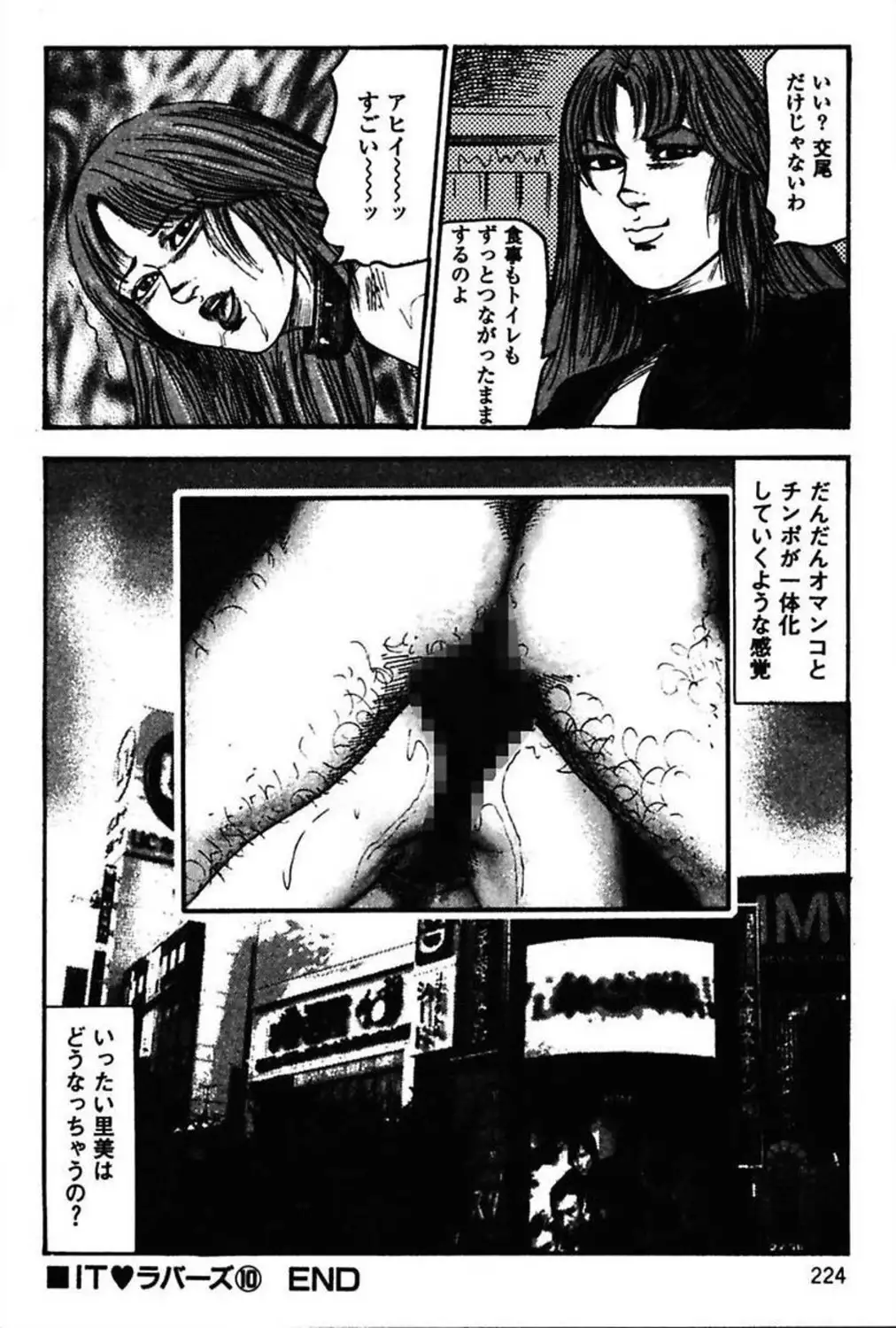 Niizuma No Shuuchi Play