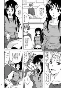 (C76) [Hyogetsu (Momonoki Fum)] Watashi to Kare to Onii-chan (To LOVE-Ru)