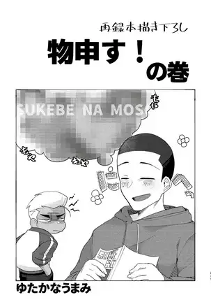 Badday Dreamers Ch. 1-6