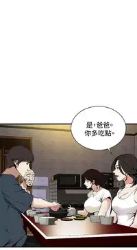Take a Peek 偷窥 Ch.39~45 [Chinese]
