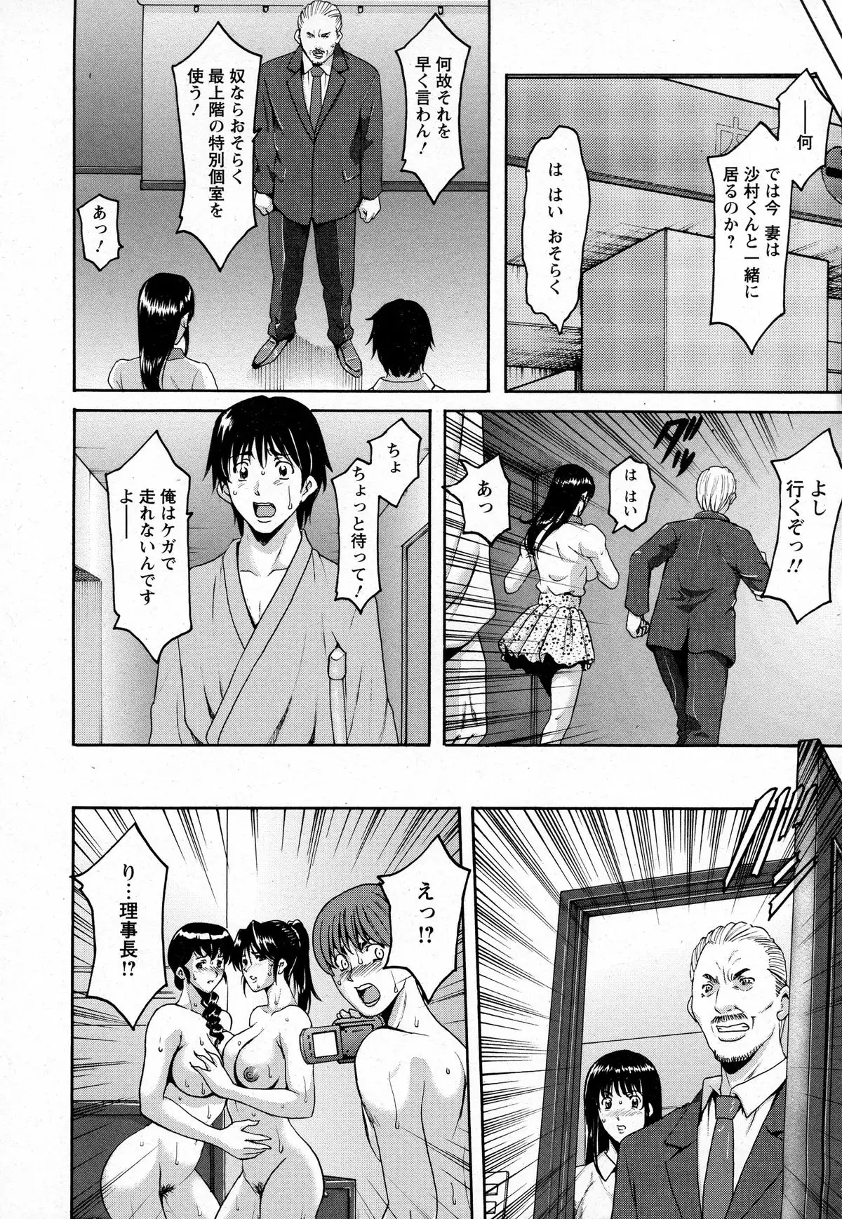 Oshikake Byouin Kijouika Ch. 1-9